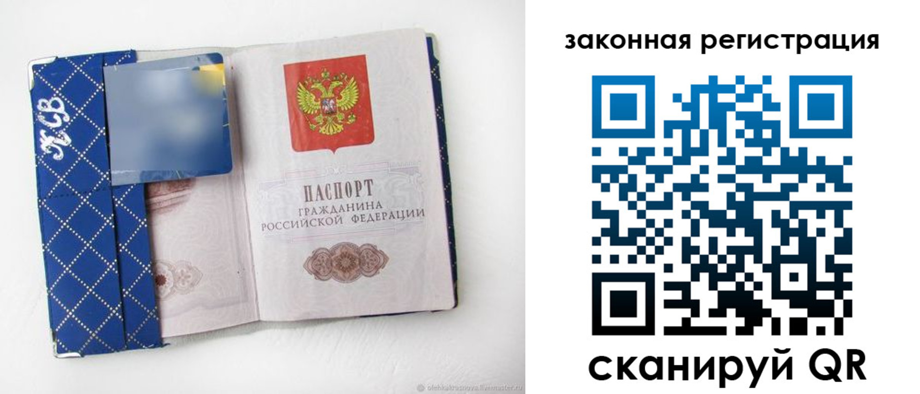 прописка паспорт в Апшеронске