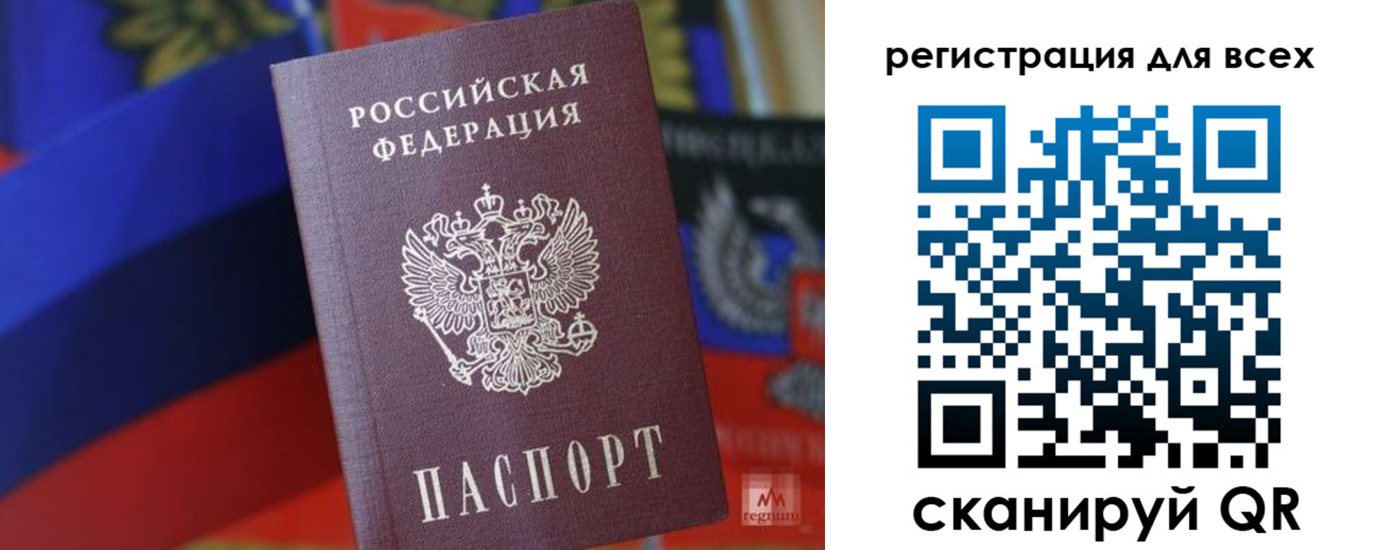 миграционный учет в Апшеронске
