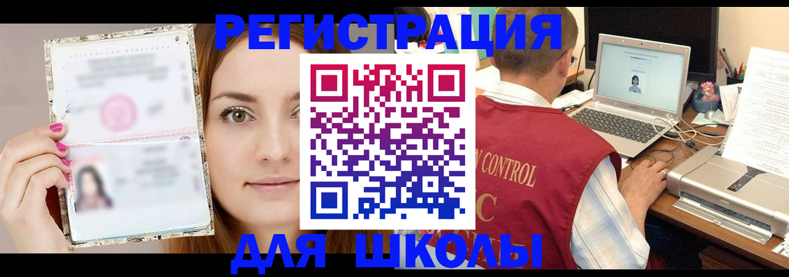 временная регистрация госуслуги в Апшеронске