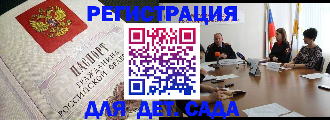 временная регистрация собственник в Апшеронске
