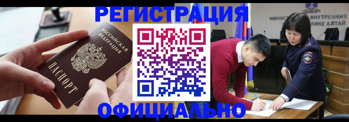 временная прописка в Апшеронске
