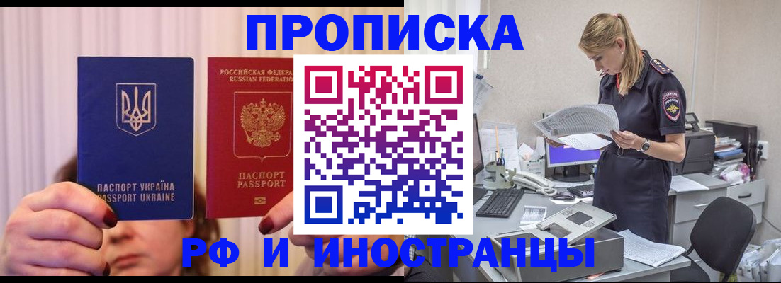 временная регистрация госуслуги в Апшеронске