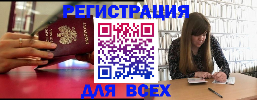 прописка штамп в Апшеронске