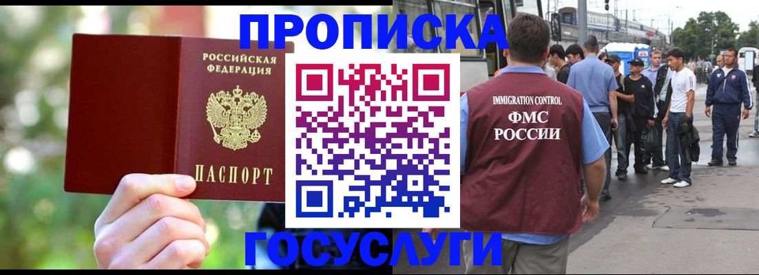 прописка поиск в Апшеронске