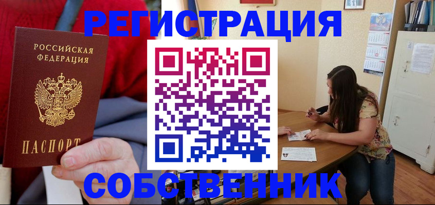 пропишу в квартире в Апшеронске