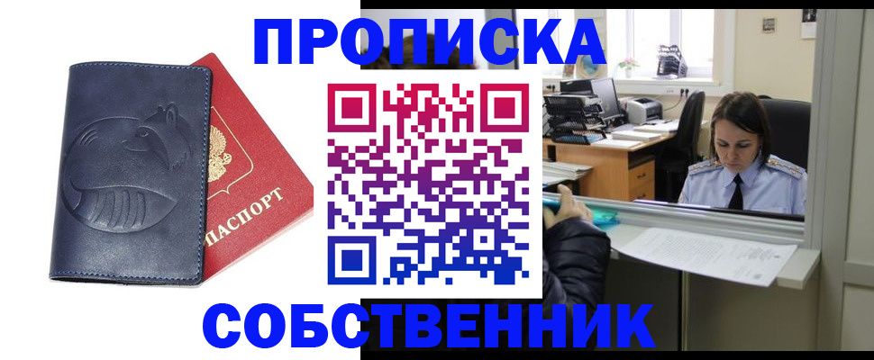 миграционный учет в Апшеронске